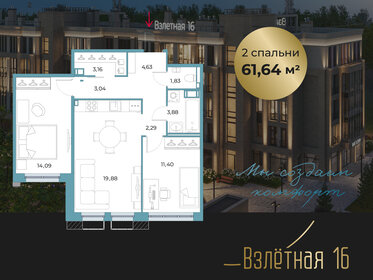 Квартира 61,6 м², 2-комнатная - изображение 1