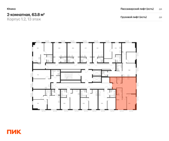 Квартира 63,8 м², 2-комнатная - изображение 2