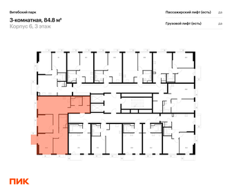 Квартира 84,8 м², 3-комнатная - изображение 2