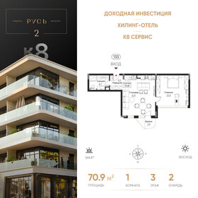 Квартира 70,9 м², 1-комнатные - изображение 1