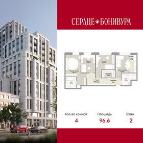 Квартира 96,6 м², 4-комнатная - изображение 1