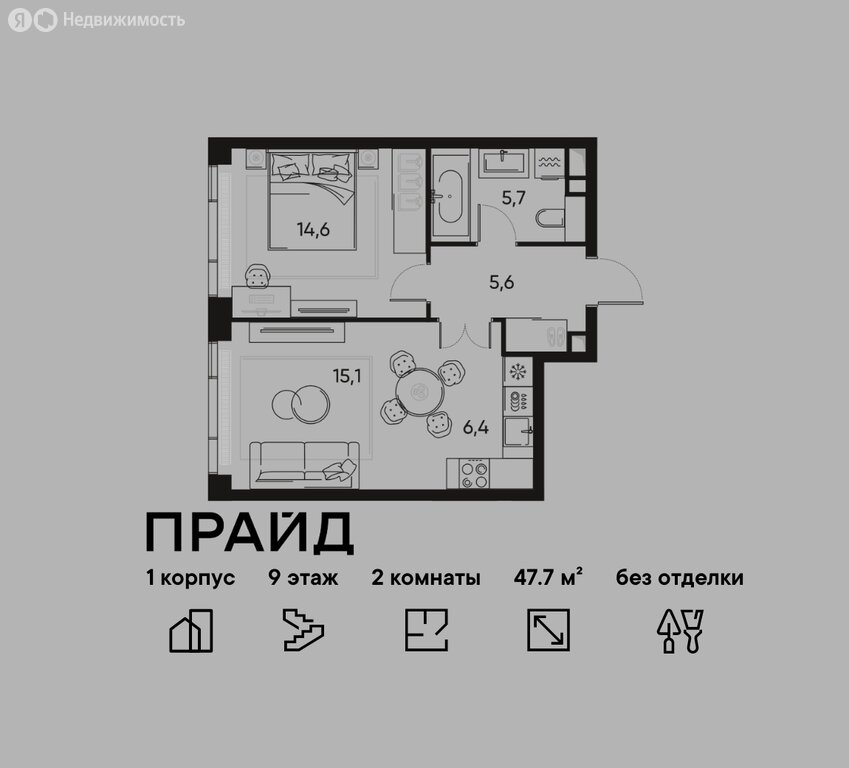 Варианты планировок ЖК «ПРАЙД» - планировка 10