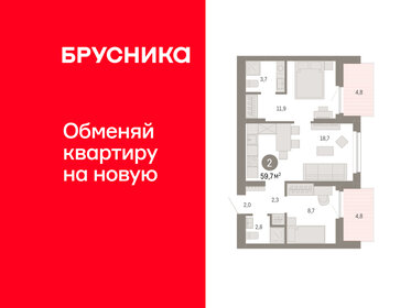 Квартира 59,7 м², 2-комнатная - изображение 1