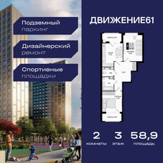 Квартира 58,9 м², 2-комнатная - изображение 2