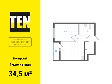 Квартира 34,5 м², 1-комнатная - изображение 1