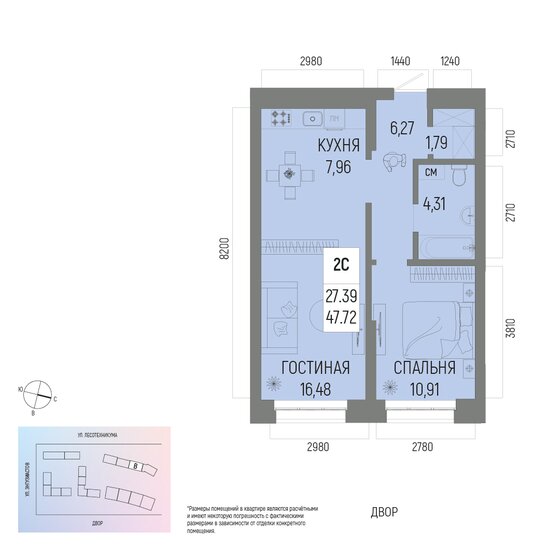 47,8 м², 2-комнатная квартира 8 350 000 ₽ - изображение 116
