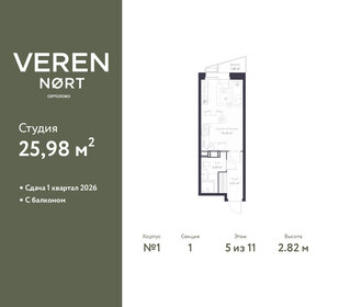 Квартира 26 м², студия - изображение 1