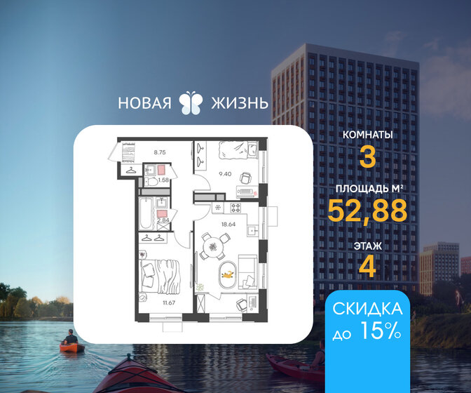 55,9 м², 3-комнатная квартира 6 316 756 ₽ - изображение 20