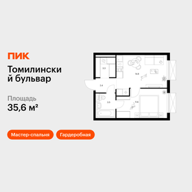 Квартира 35,6 м², 1-комнатная - изображение 1