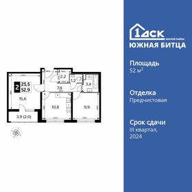 Квартира 52,9 м², 2-комнатная - изображение 1