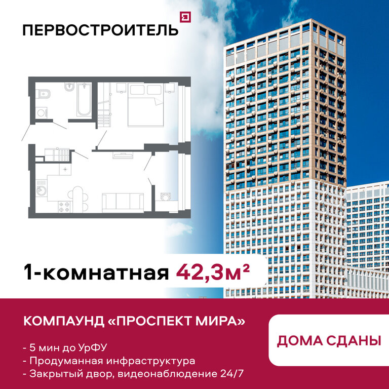 Варианты планировок компаунд «Проспект Мира» - планировка 7
