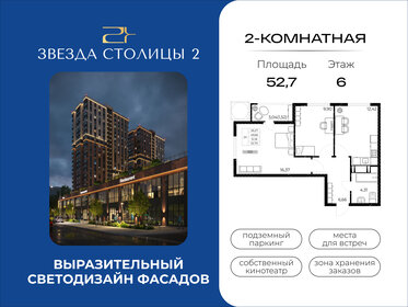 Квартира 52,7 м², 2-комнатная - изображение 1