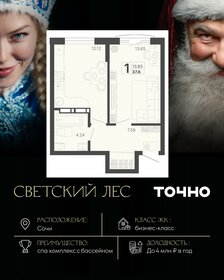 Квартира 37,6 м², 1-комнатная - изображение 1