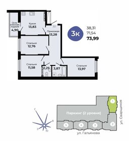 Квартира 74 м², 3-комнатная - изображение 1