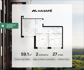 Квартира 59,1 м², 2-комнатная - изображение 1