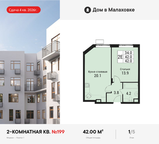 Квартира 42 м², 2-комнатная - изображение 1