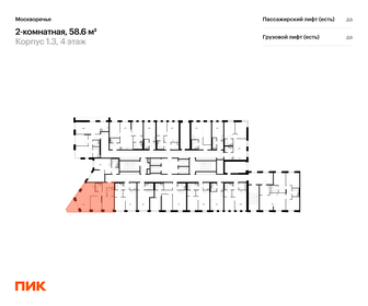 Квартира 58,6 м², 2-комнатная - изображение 2
