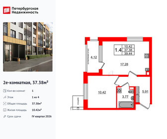 Квартира 37,4 м², 1-комнатная - изображение 1
