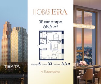 Квартира 68,6 м², 3-комнатная - изображение 1