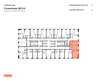 Квартира 60,3 м², 2-комнатная - изображение 2