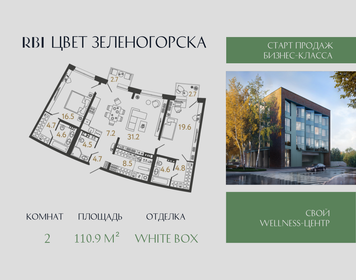 Квартира 110,9 м², 2-комнатная - изображение 1