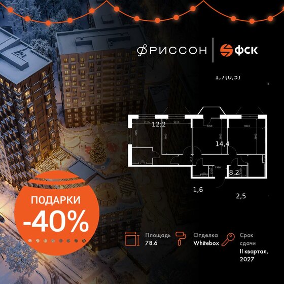 108 м², 3-комнатная квартира 16 999 990 ₽ - изображение 93