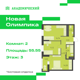 Квартира 55,6 м², 2-комнатная - изображение 1