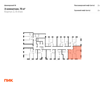 Квартира 75 м², 3-комнатная - изображение 2
