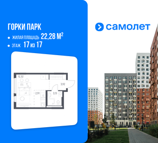 Квартира 22,3 м², студия - изображение 1
