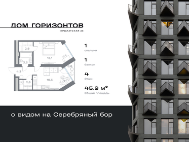 Квартира 45,9 м², 1-комнатная - изображение 1