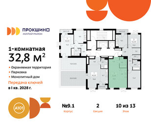 Квартира 32,8 м², студия - изображение 2
