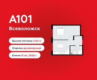 Квартира 34,3 м², 1-комнатная - изображение 1