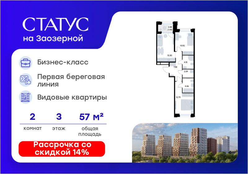 53,7 м², 2-комнатная квартира 11 000 000 ₽ - изображение 110