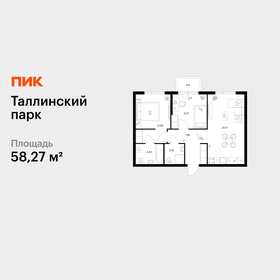 Квартира 58,3 м², 2-комнатная - изображение 1
