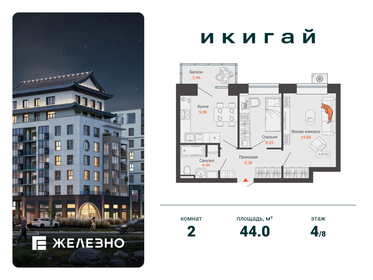 Квартира 44 м², 2-комнатная - изображение 1