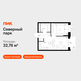 Квартира 32,8 м², 1-комнатная - изображение 1