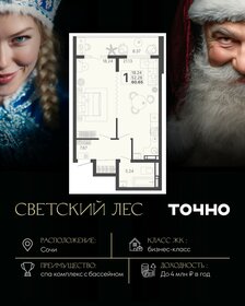 Квартира 56,5 м², 1-комнатная - изображение 1