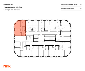 Квартира 49,6 м², 2-комнатная - изображение 2