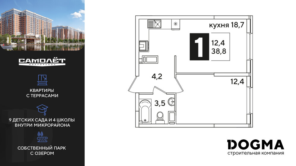 39,8 м², 1-комнатная квартира 6 000 000 ₽ - изображение 98