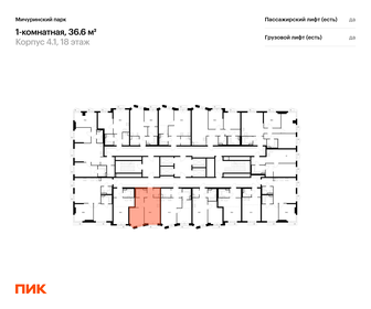 Квартира 36,6 м², 1-комнатная - изображение 2