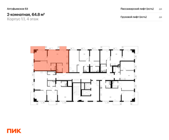 Квартира 64,8 м², 2-комнатная - изображение 2
