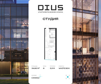 Квартира 34,6 м², студия - изображение 1