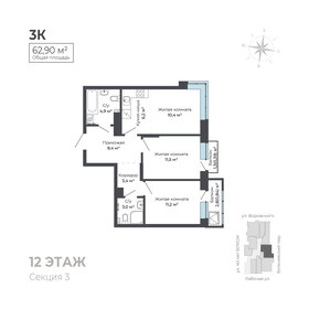 Квартира 62,9 м², 3-комнатная - изображение 1