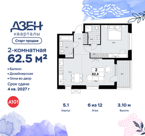 Квартира 62,5 м², 2-комнатная - изображение 1