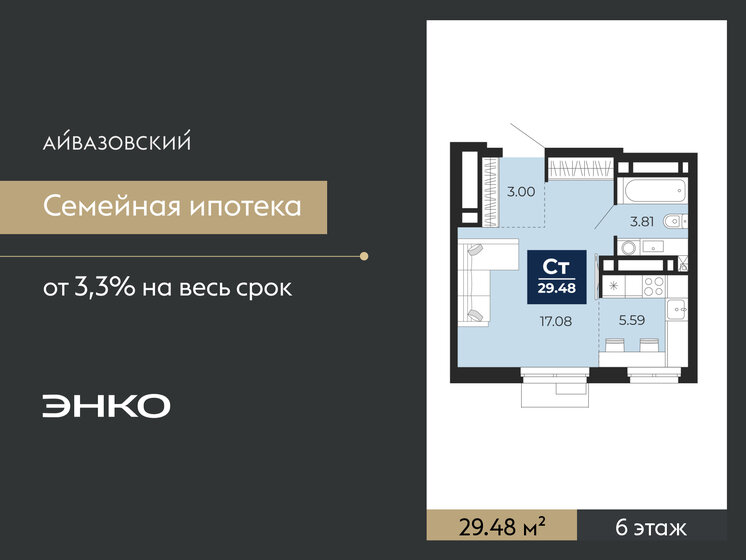 38 м², квартира-студия 6 880 000 ₽ - изображение 21
