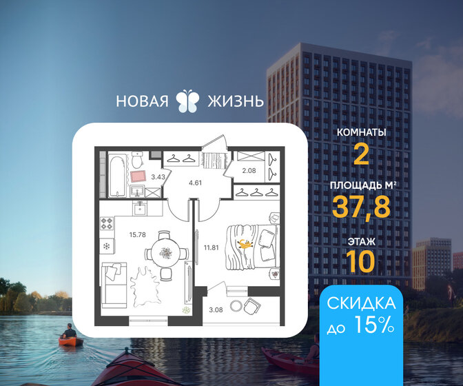 37,6 м², 2-комнатная квартира 6 288 600 ₽ - изображение 51