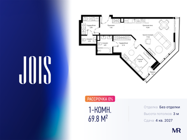 Квартира 69,8 м², 1-комнатная - изображение 1