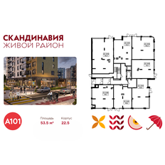 53,5 м², торговое помещение - изображение 1