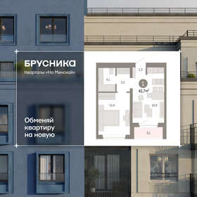 Квартира 41,7 м², 2-комнатная - изображение 1