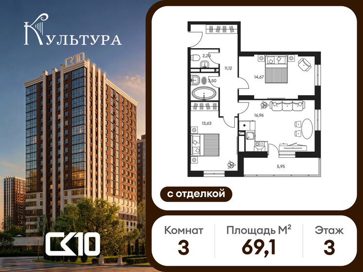 71 м², 3-комнатная квартира 12 700 000 ₽ - изображение 97